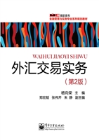 外汇交易实务