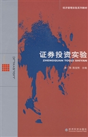 证券投资实验