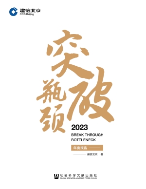 突破瓶颈