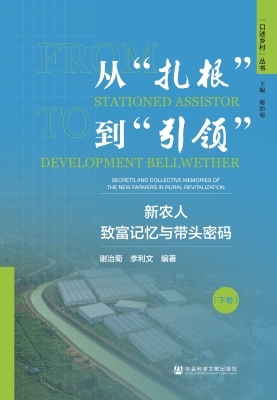 从“扎根”到“引领”