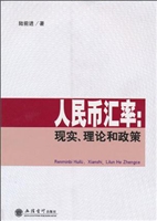 人民币汇率