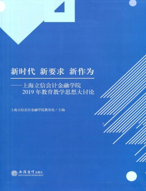 新时代　新要求　新作