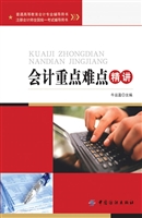 注册会计师全国统一考