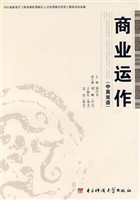 商业运作