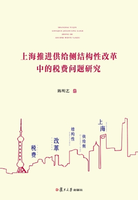 上海推进供给侧结构性