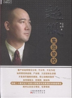 超级集团管控