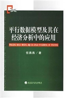 平行数据模型及其在经