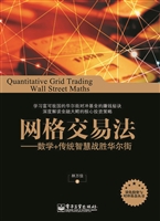 网格交易法——数学+
