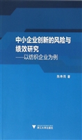 中小企业创新的风险与