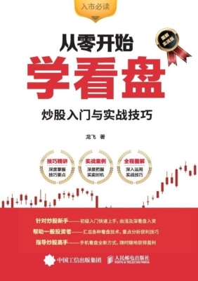 从零开始学看盘——炒