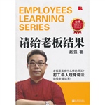 请给老板结果