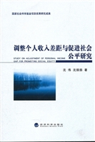 调整个人收入差距与促