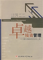 卓越绩效管理