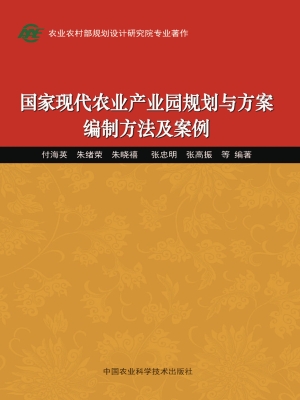 国家现代农业产业园规