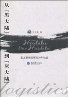 从“黑大陆”到“灰大