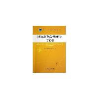 国际市场营销理论与实