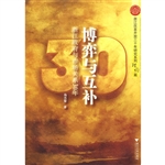 博弈与互补