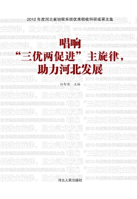 唱响“三优两促进”主