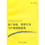资产价格、投资行为与