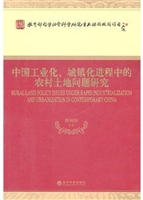 中国工业化、城镇化进