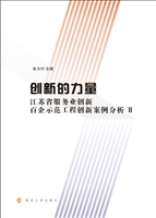 创新的力量——江苏省