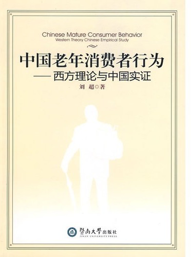 中国老年消费者行为：we