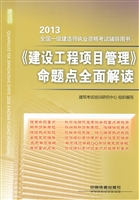 《建设工程项目管理》