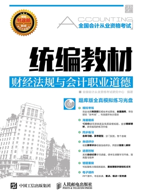 全国会计从业资格考试