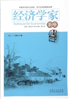 经济学家茶座 2015.2（