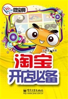 淘宝开店必备