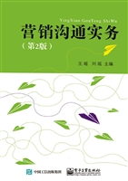 营销沟通实务