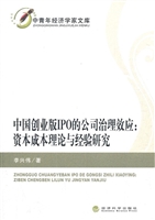 中国创业板IPO的公司