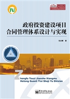 政府投资建设项目合同