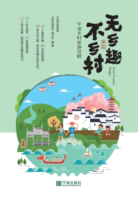 无乡趣 不乡村——宁