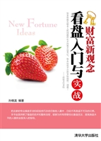 看盘入门与实战