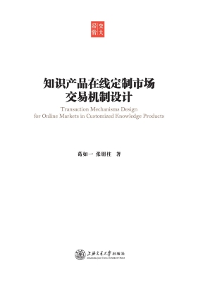 知识产品在线定制市场