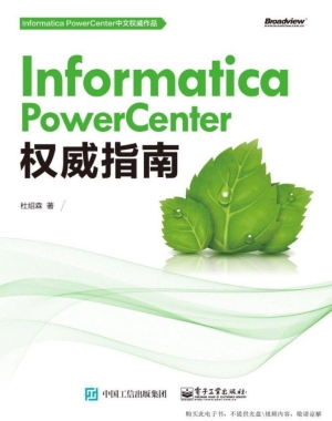 Informatica PowerCen