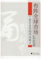 布阵全球市场