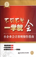 小企业会计准则操作指