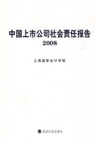 中国上市公司社会责任
