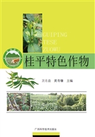 桂平特色作物