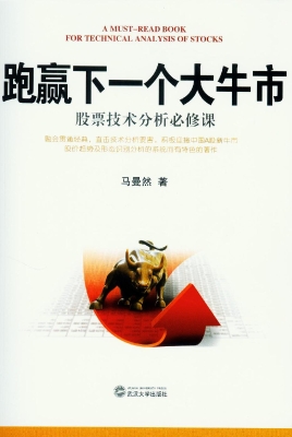 跑羸下一个大牛市——