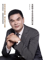 金田阳光——互联网+