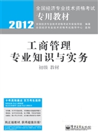 工商管理专业知识与实
