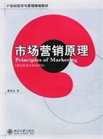市场营销原理(深层营