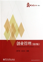 创业管理