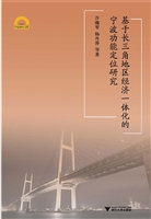 基于长三角地区经济一