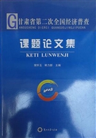 甘肃省第二次全国经济