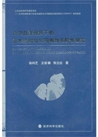 公司治理视角下的资本