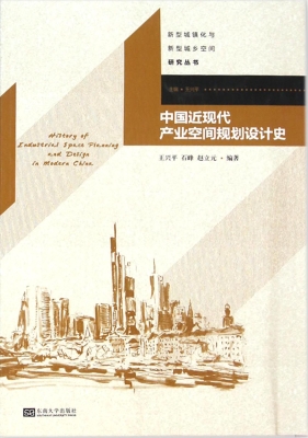 中国近现代产业空间规